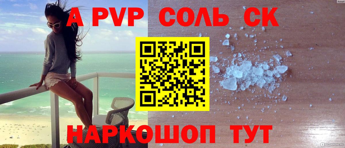 Альфа ПВП мука  Вход с VPN  A-PVP СК  Новоалтайск  A PVP СК КРИС 