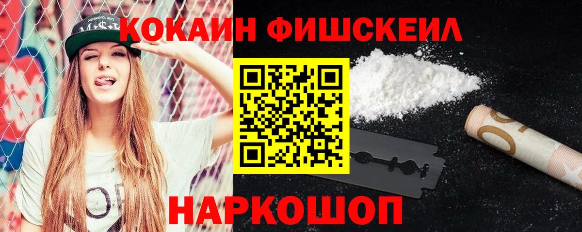купить наркотик  КОКАИН  Вход с VPN  Новоалтайск  COCAIN Columbia  Cocaine Перу 