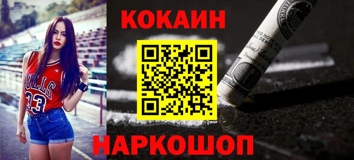 КОКАИН 98% Новоалтайск