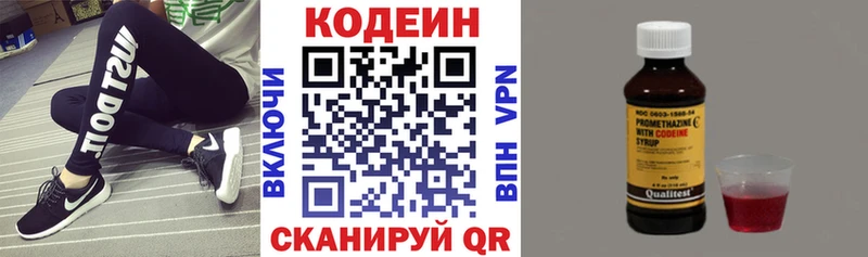 Кодеин Purple Drank  купить наркоту  Новоалтайск 