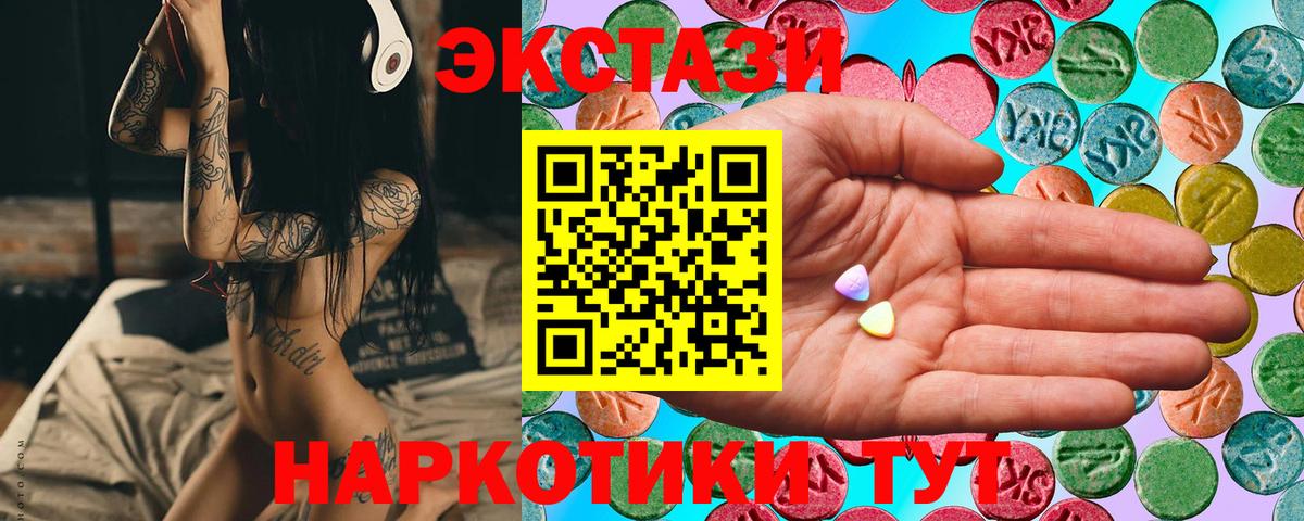 Новоалтайск  Экстази VHQ  Вход с VPN 