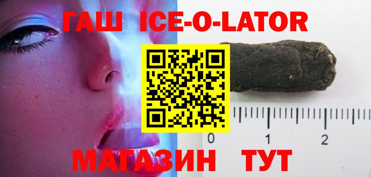 ГАШ Изолятор Новоалтайск