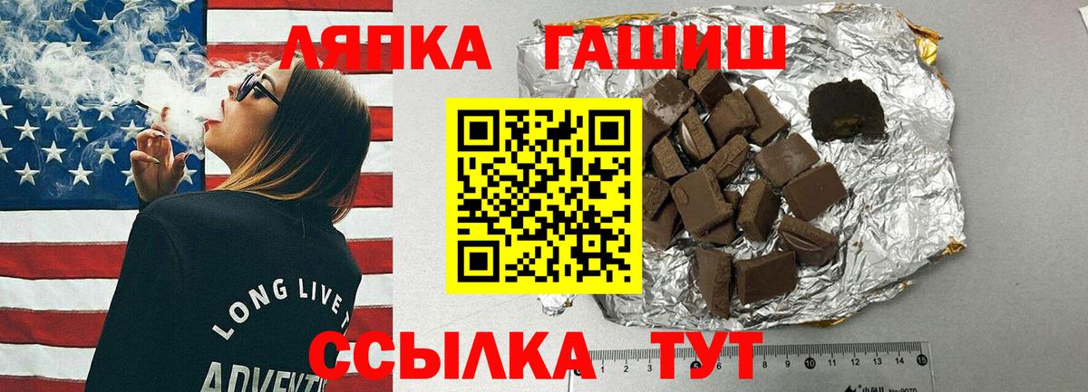 ГАШИШ хэш  ГАШИШ  Вход с VPN  купить наркотик  Гашиш VHQ  Новоалтайск 