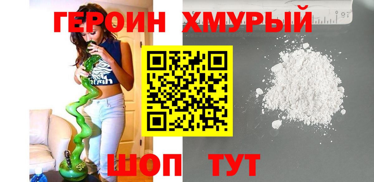 Новоалтайск  ГЕРОИН  Вход с VPN  ГЕРОИН герыч 