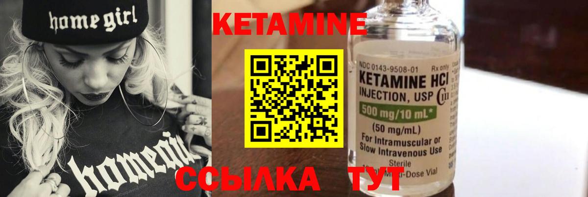 Кетамин VHQ  Вход с VPN  Новоалтайск 