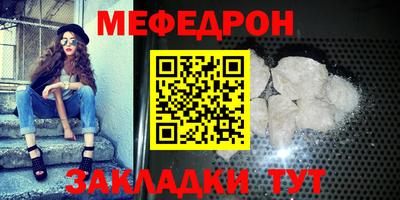 меф VHQ Комсомольск-на-Амуре