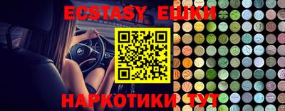 экстази Коммунар