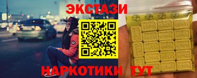 экстази Коммунар
