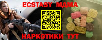 экстази Коммунар