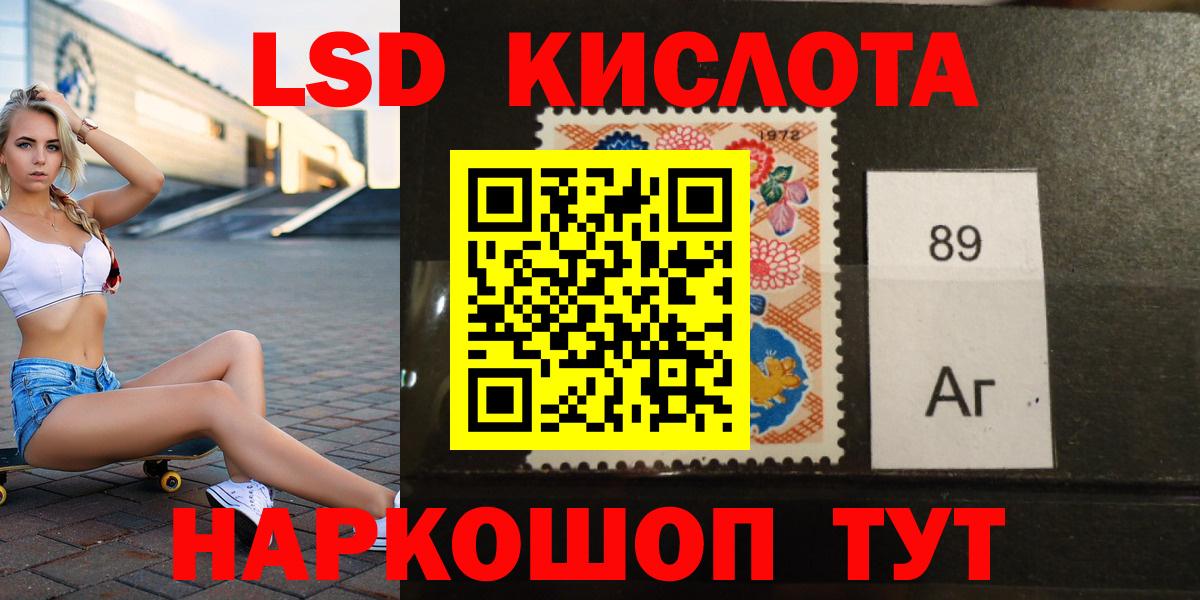 LSD-25 экстази кислота Новоалтайск