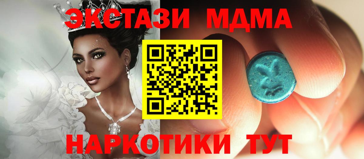 МДМА VHQ  МДМА молли  МДМА  Новоалтайск  Вход с VPN 