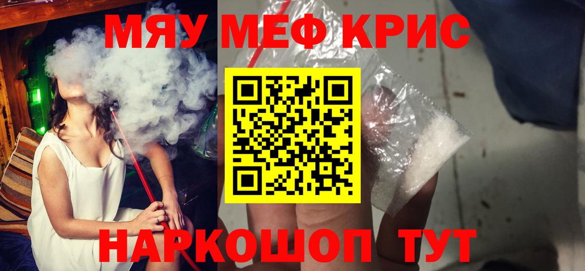 Новоалтайск  Мефедрон кристаллы  Мефедрон mephedrone  цены наркотик  Вход с VPN 