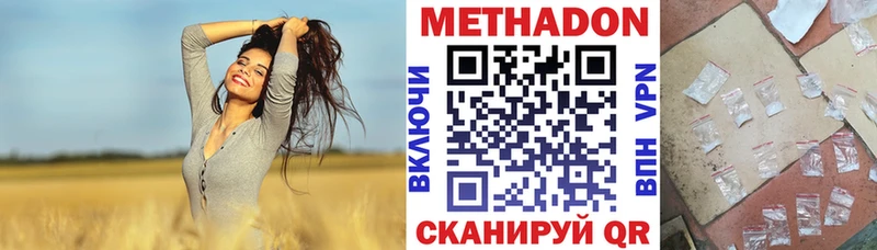 как найти закладки  Новоалтайск  Метадон VHQ 