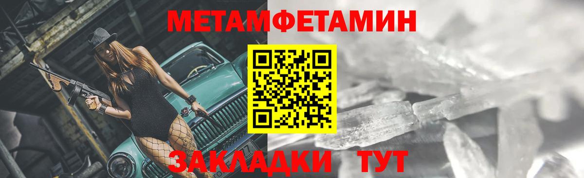 Метамфетамин кристалл Новоалтайск