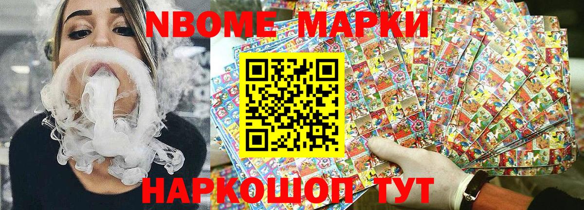 Марки 25I-NBOMe 1,5мг Новоалтайск