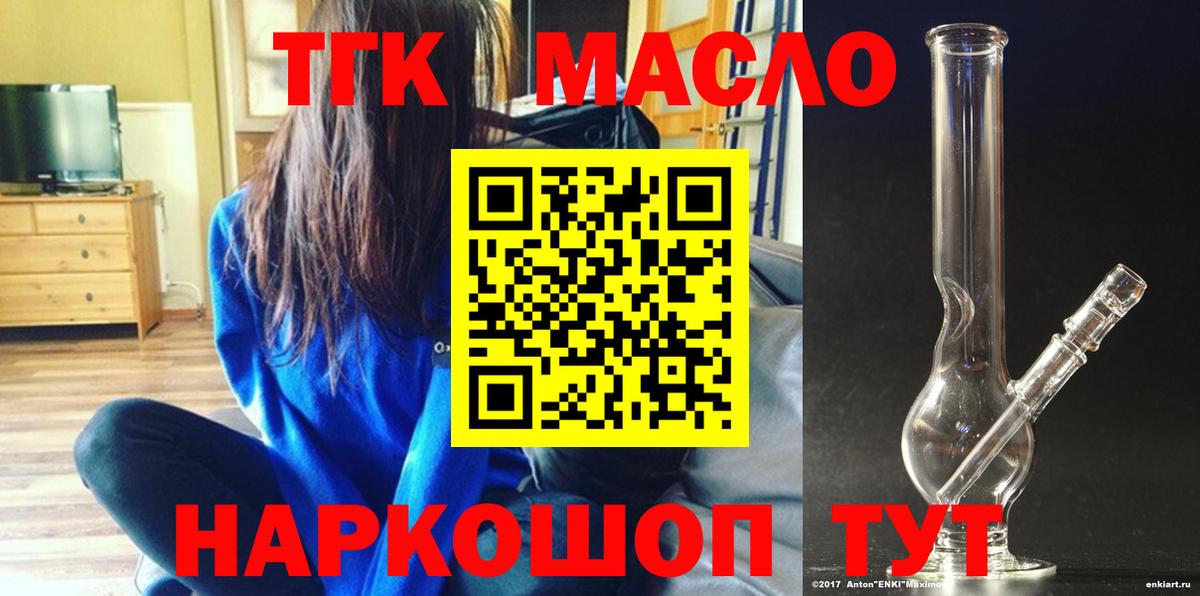 ТГК вейп  Вход с VPN  Новоалтайск 